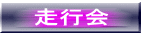���s�� 